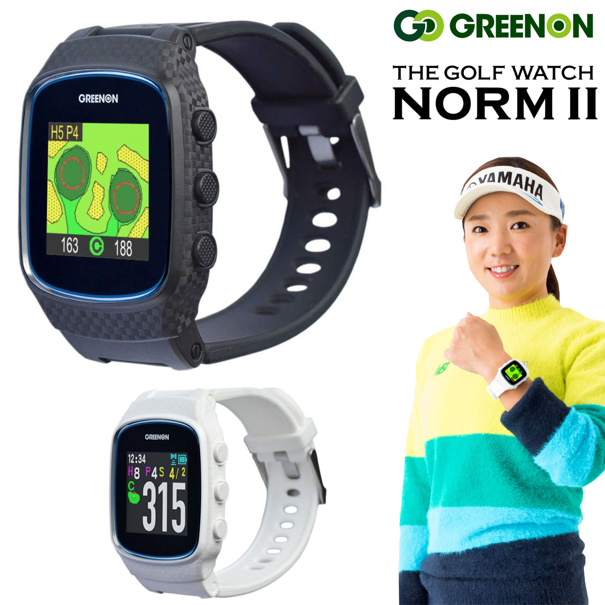 GreenOn(グリーンオン) MASA日本正規品 THE GOLF WATCH NORM II (ザ・ゴルフウォッチノルム2) 「みちびきL1S対応GPS距離測定器」【あす楽対応】